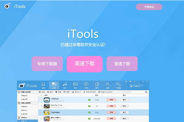 itools苹果版下载_苹果下载版oppo光遇渠道服_苹果下载版本