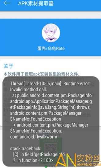 提取器app视频缓存_提取器app_apk提取器