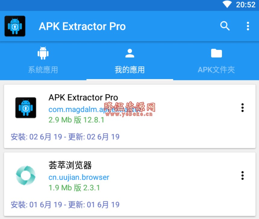 提取器app视频缓存_apk提取器_提取器app