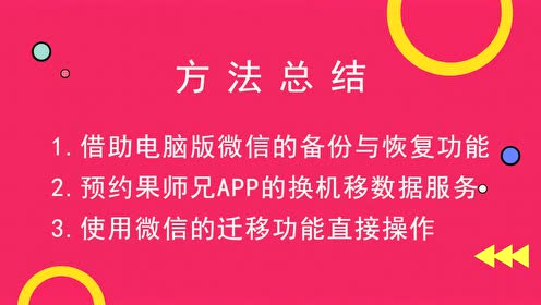 恢复微信聊天记录下载安装_重新下载微信怎么恢复聊天记录_微信聊天记录恢复器下载