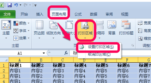 exc表格内换行_excle表格内换行_excel表格里怎么换行