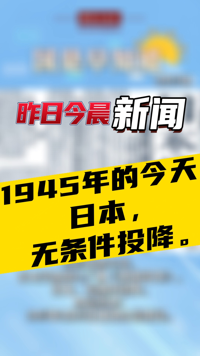 日本的投降仪式_投降日本_日本投降是8月15还是9月2