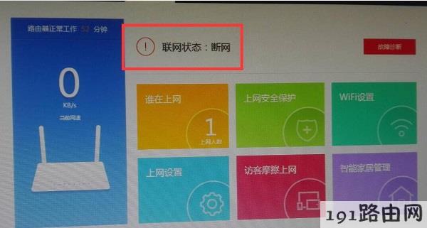 上网显示红灯_路由器亮红灯连不上网是怎么回事_路由器红灯可以上网