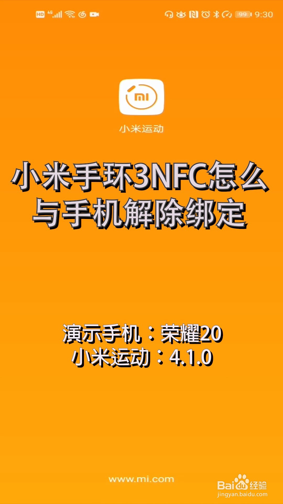 手机绑小米手环_小米手环3怎么绑定_微信运动怎么绑定手环小米