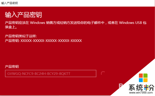 win10家庭版激活密钥_w10家庭版密钥激活器_求win10激活密钥家庭版