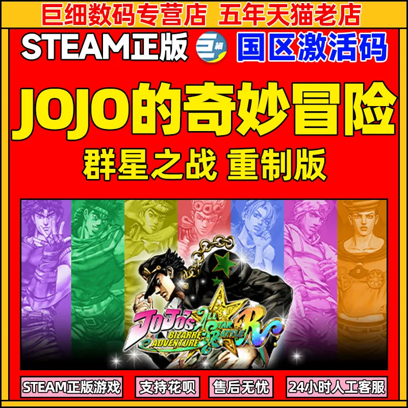 jojo的奇妙冒险星星动漫_jojo的奇妙冒险群星之战下载_jojo奇妙冒险游戏