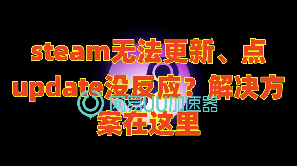 无法登陆steam官网_epic登陆steam账号网页错误_steam登录出现错误