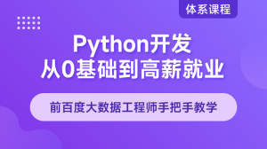 python基础教程zol_python基础教程价格_python基础教程