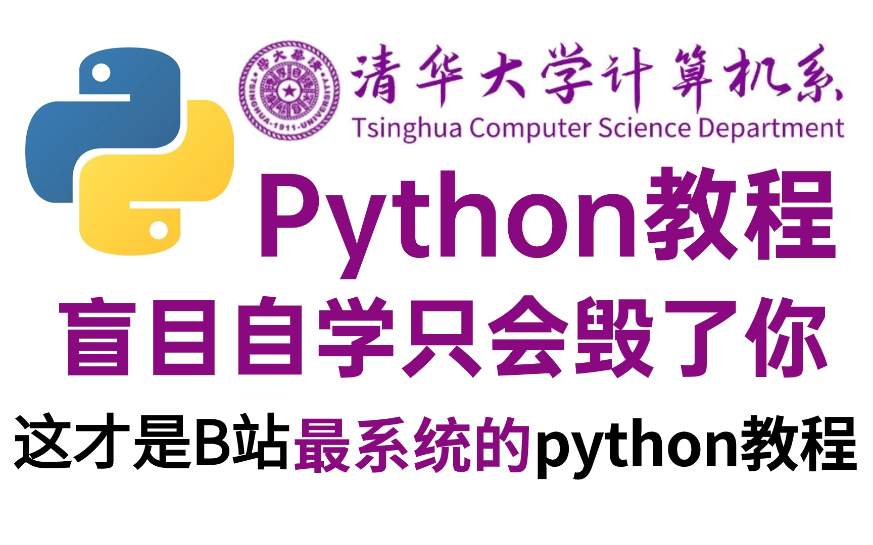 python基础教程_python基础教程zol_python基础教程价格