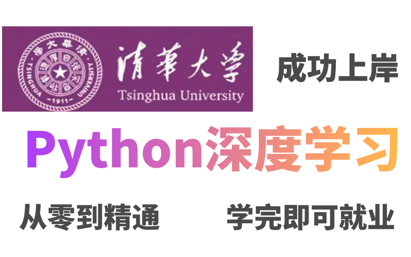 python基础教程_python基础教程价格_python基础教程zol