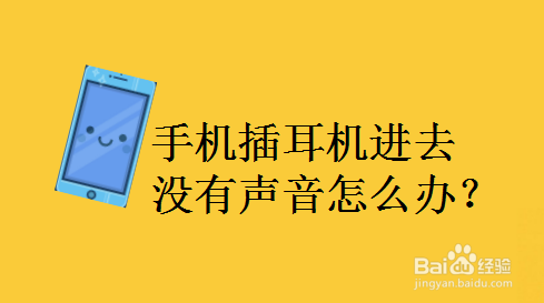 耳机调声音大小不管用了_耳机声音一边大一边小怎么调_耳机调声音大小是什么原理