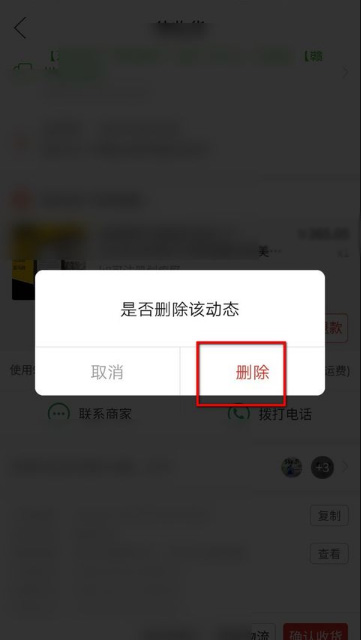 拼多多搜索发现怎么删除_拼多多搜索发现如何删除_拼多多清空搜索发现