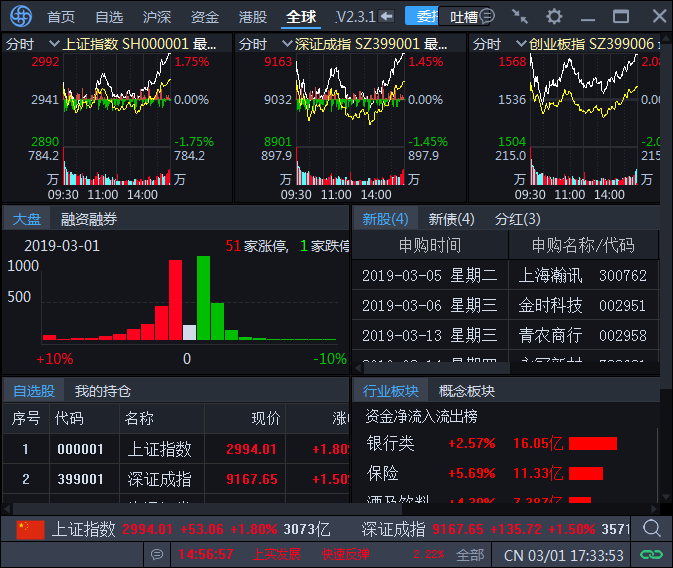 海通证券交易软件官网_海通证券交易软件下载手机版_海通证券交易软件