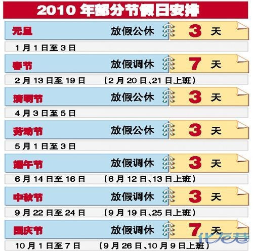 2018年放假_放假年历2023_放假年历