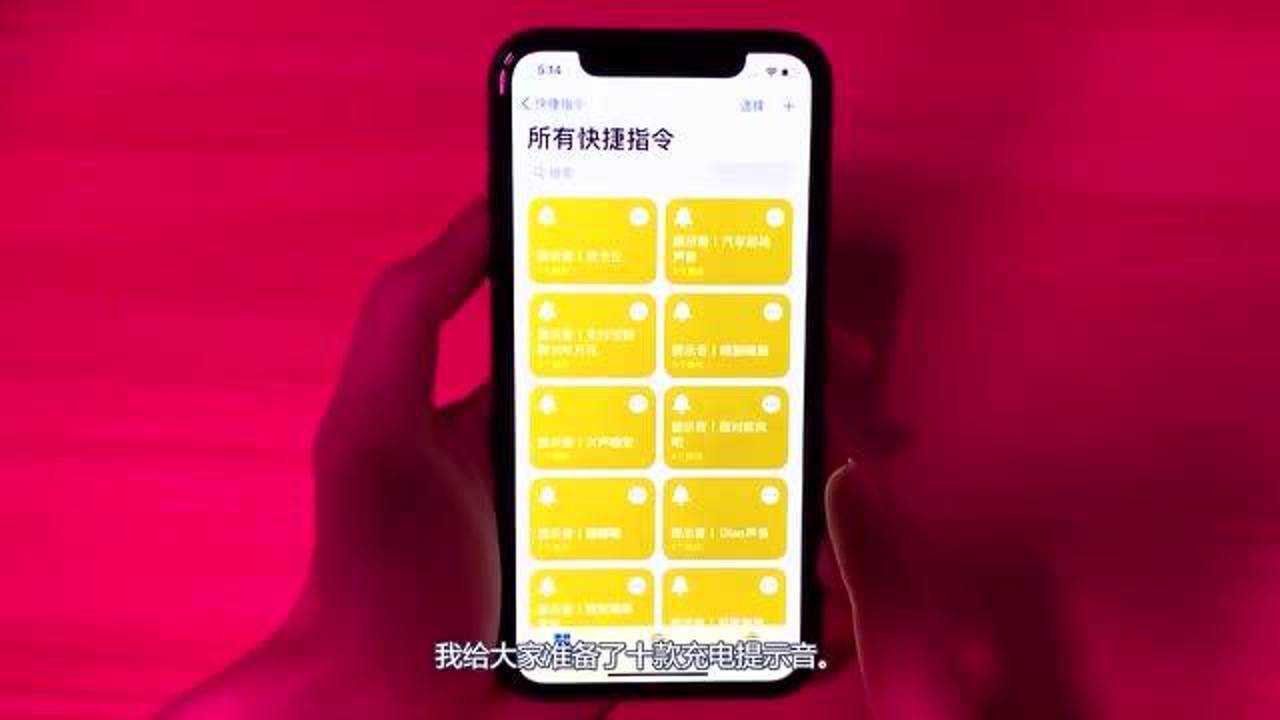 设置充电提示音iphone_设置ios充电提示音_充电提示音苹果手机怎么设置