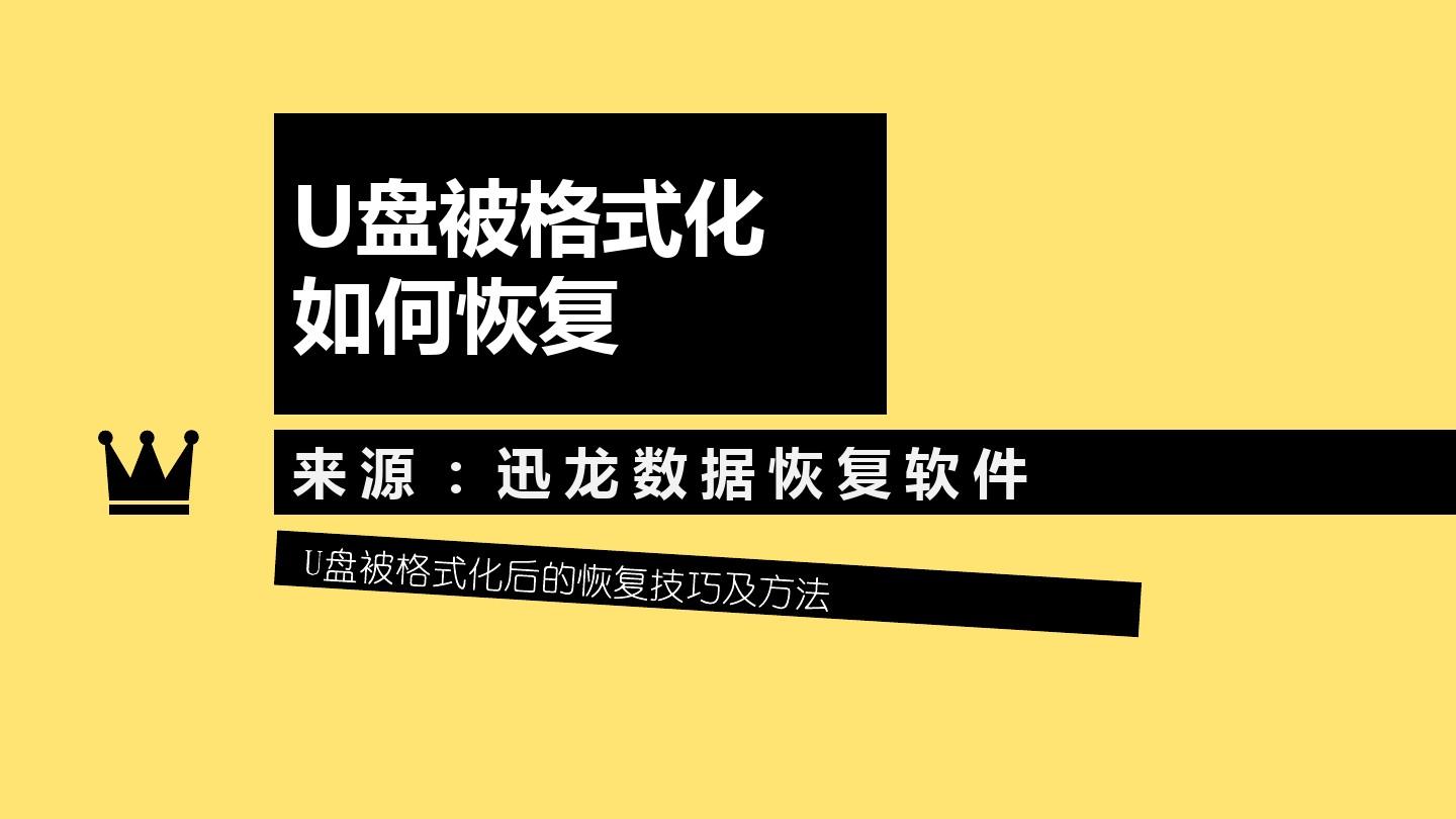 u盘在电脑上读不出来怎么修复_u盘修复读电脑出来上传不了_u盘修复怎么没反应