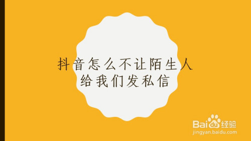 抖音私信在哪里查看_抖音私信不显示已读_抖音怎么私信别人