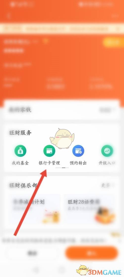 怎么解绑银行卡_绑定银行卡解绑_怎样解邦银行卡