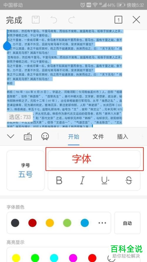 wps怎么导入自己下载的字体_下载字体如何导入wps_字体安装到wps