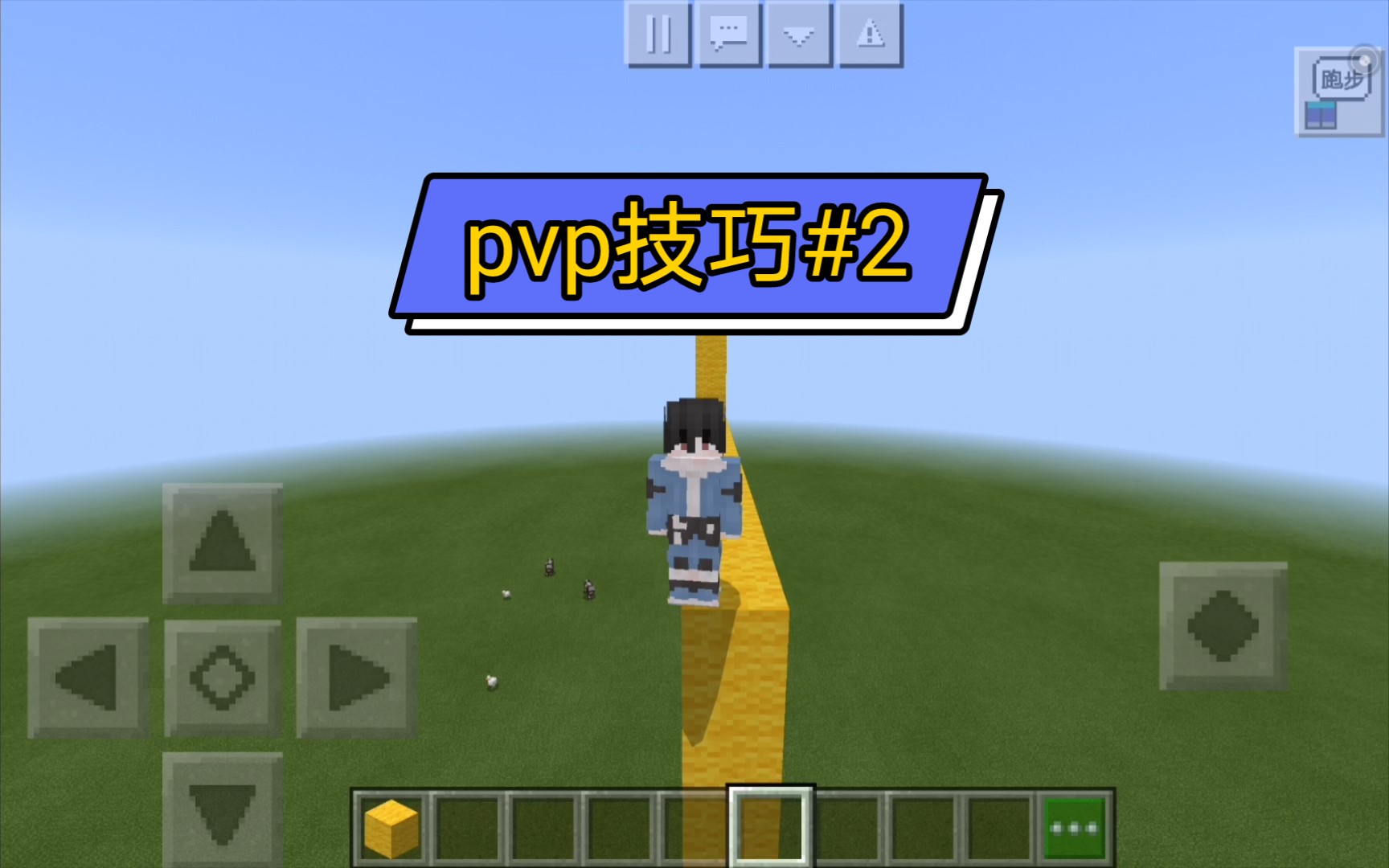 我的世界pvp技巧_2017雷霆战机pvp技巧_世界2夏露露安琪pvp