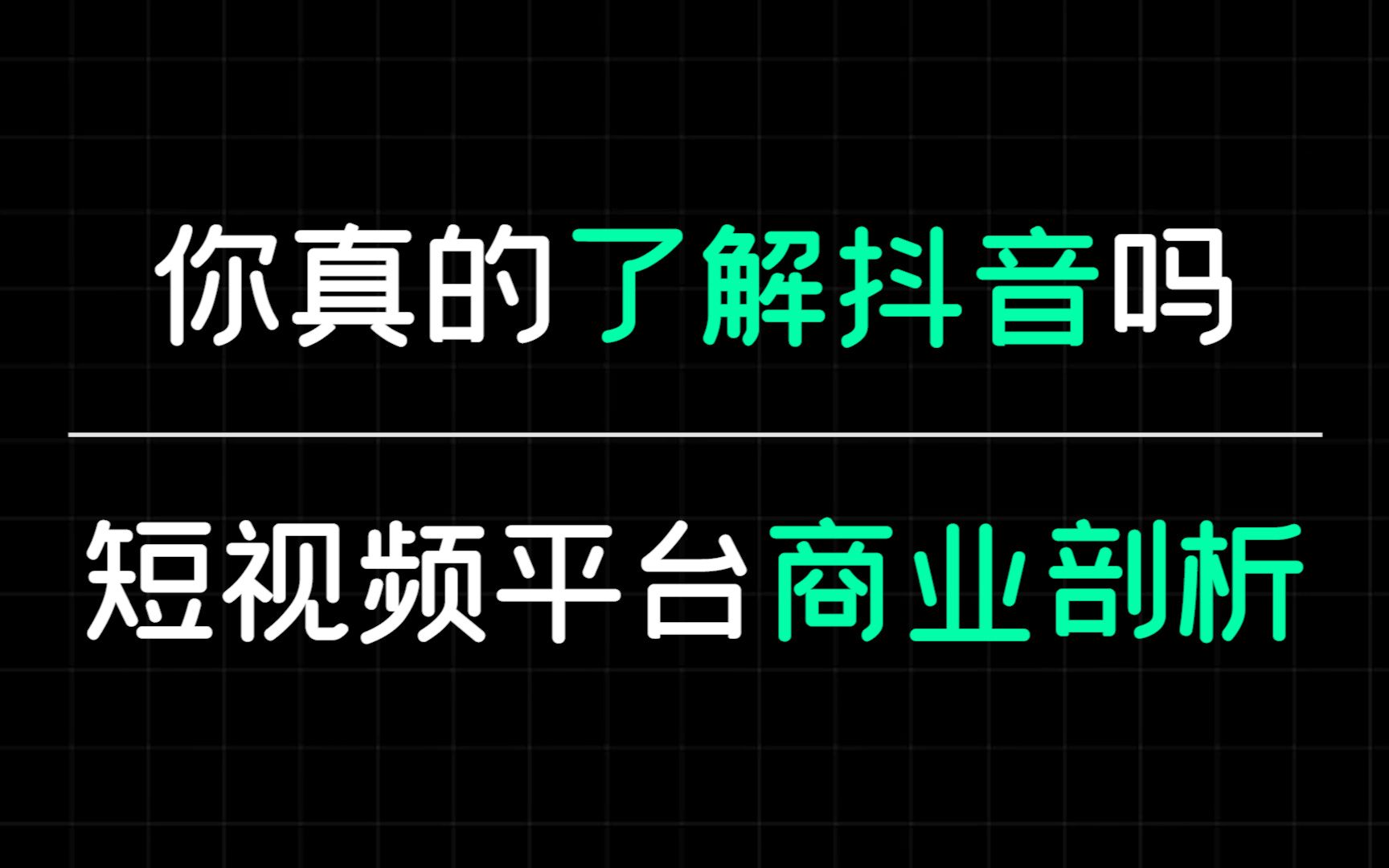 抖音短视频十大运营技巧_抖音短视频运营_抖音短视频制作运营