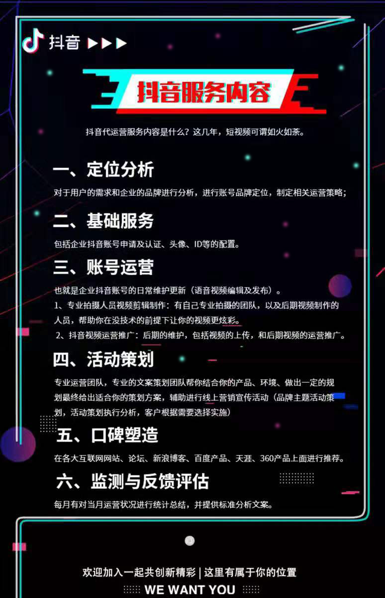 抖音短视频运营_抖音短视频制作运营_抖音短视频十大运营技巧