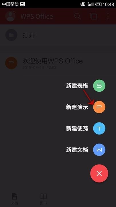 免费版wps2019下载_免费版wps手机版_wps免费版