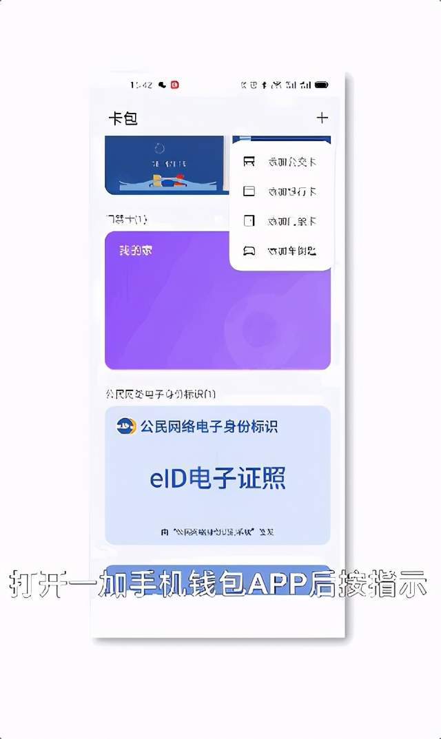 iphone添加门禁卡_苹果手机nfc门禁卡怎么添加_苹果添加nfc门禁卡怎么添加