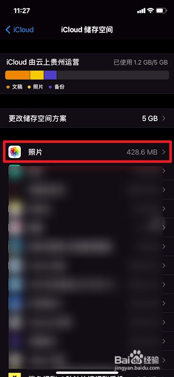 icloud照片怎么下载到相册里_icloud照片怎么下载到相册里_icloud照片怎么下载到相册里