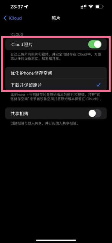 icloud照片怎么下载到相册里_icloud照片怎么下载到相册里_icloud照片怎么下载到相册里