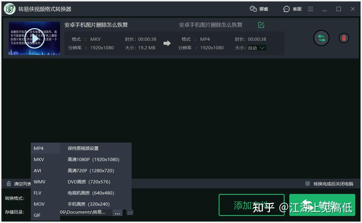 qsv视频怎么转换成mp4格式_视频格式转换qlv转mp4_视频格式转换为mp4