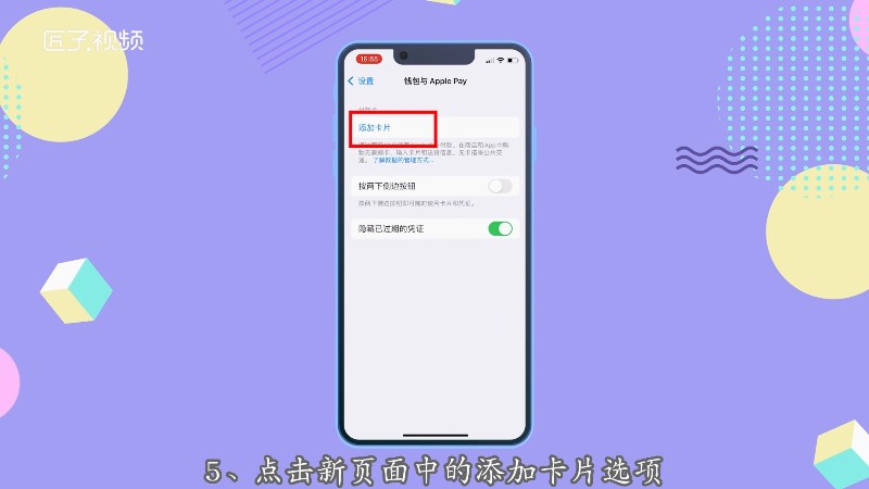 iphone13可以添加门禁卡吗-iPhone13新功能揭秘