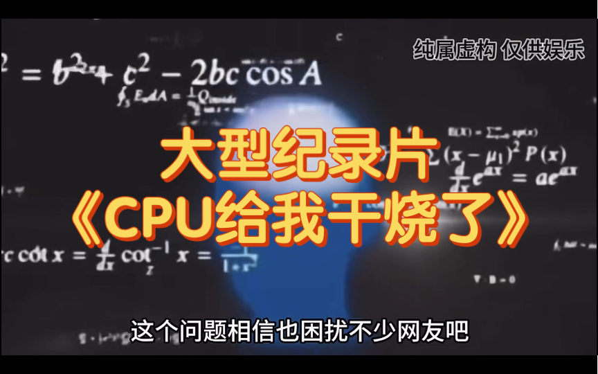 烧表情包什么意思_整个羊村我最烧表情包_cpu烧了表情包