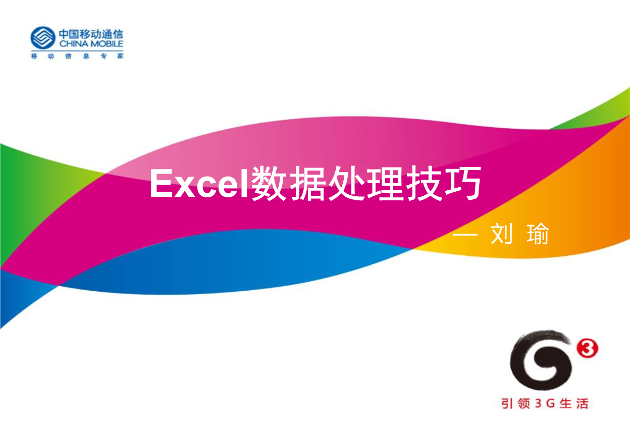 excel表格操作大全_excel表格排序操作_java操作excel