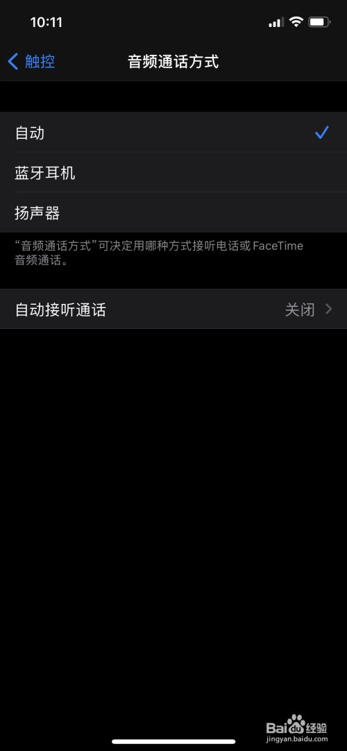 扬声器语音微信放外设置为听筒_扬声器语音微信放外设置为铃声_微信语音外放怎么设置为扬声器