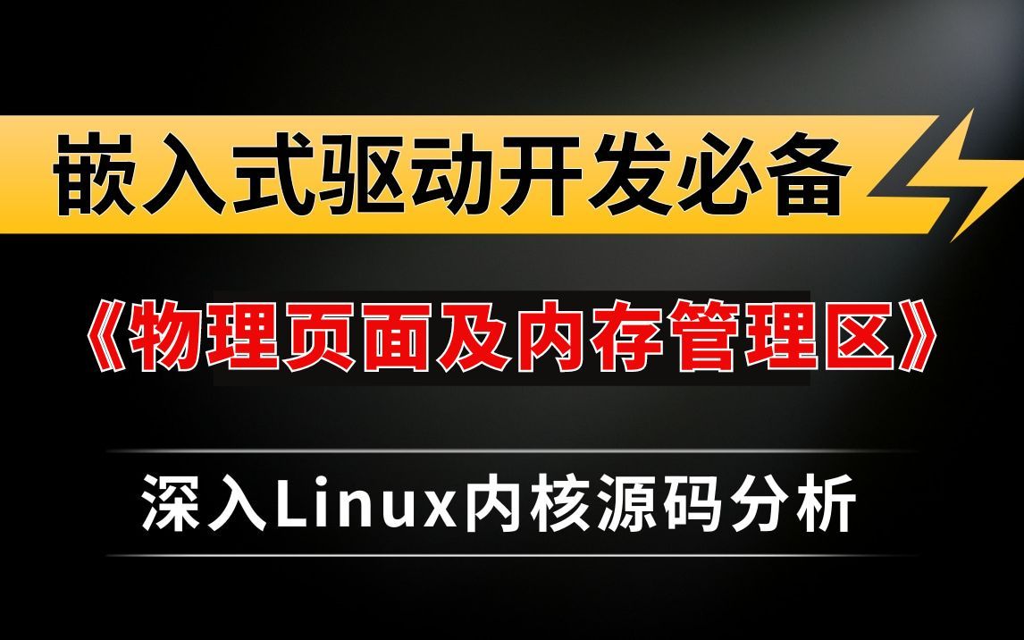 linux查看内存_内存查看命令_内存查看内存