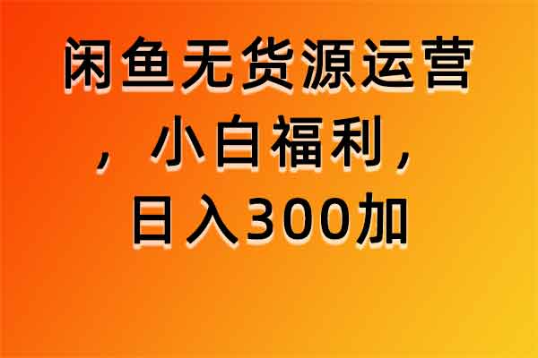 闲鱼官网首页_闲鱼官方网站网址_闲鱼官网主页