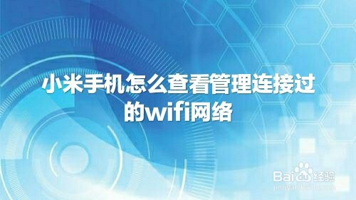 查看wi-fi连接人数_手机查看wifi连接人数_手机怎么查看连接人数