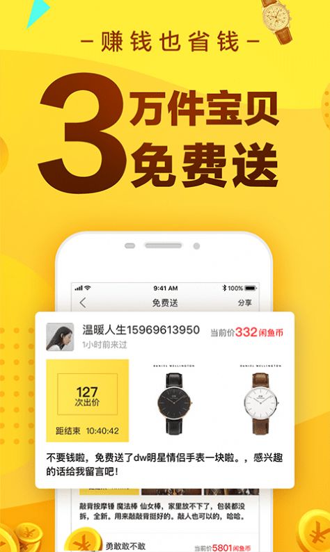 二手手机交易市场app_转二手手机软件_下载转转二手手机市场