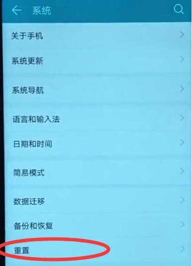 华为平板恢复出厂设置在哪里_出厂平板华为恢复设置在哪里_华为平板恢复厂设置会怎么样