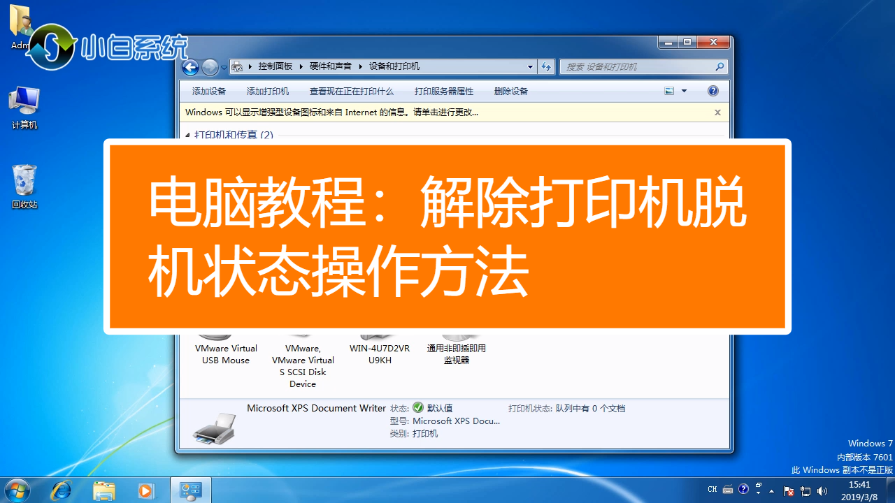 惠普打印机显示脱机状态怎么办_打印机显示脱机惠普_hp打印机总显示脱机器