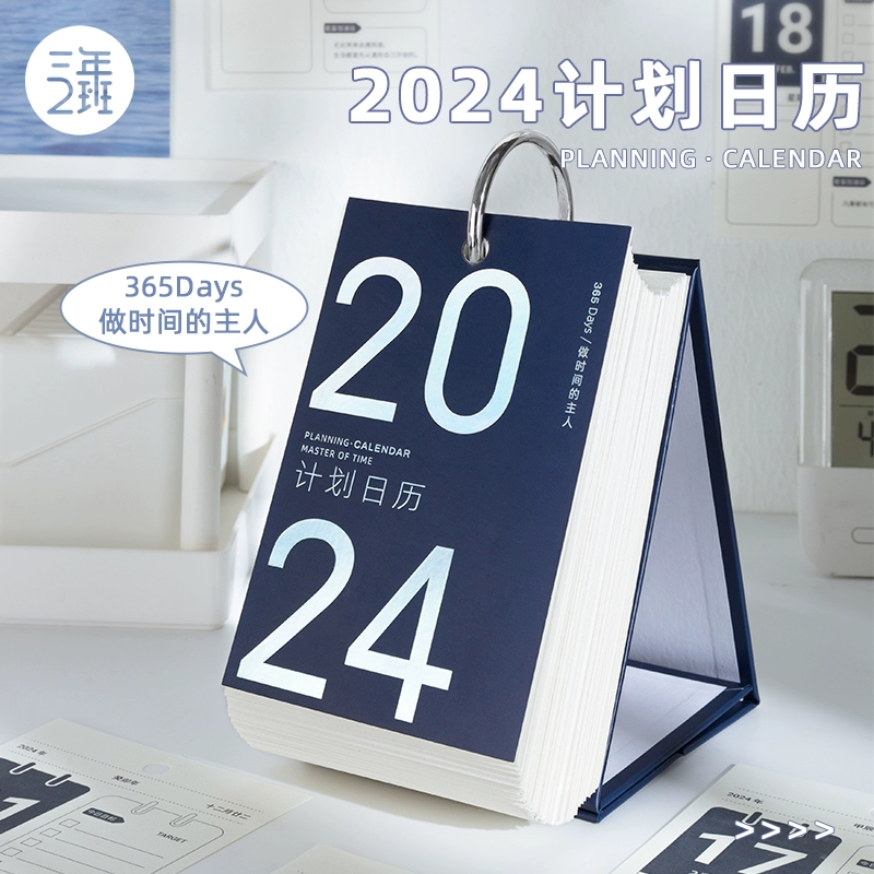 日历2024全年农历表_日历2024年日历表全年_日历2024