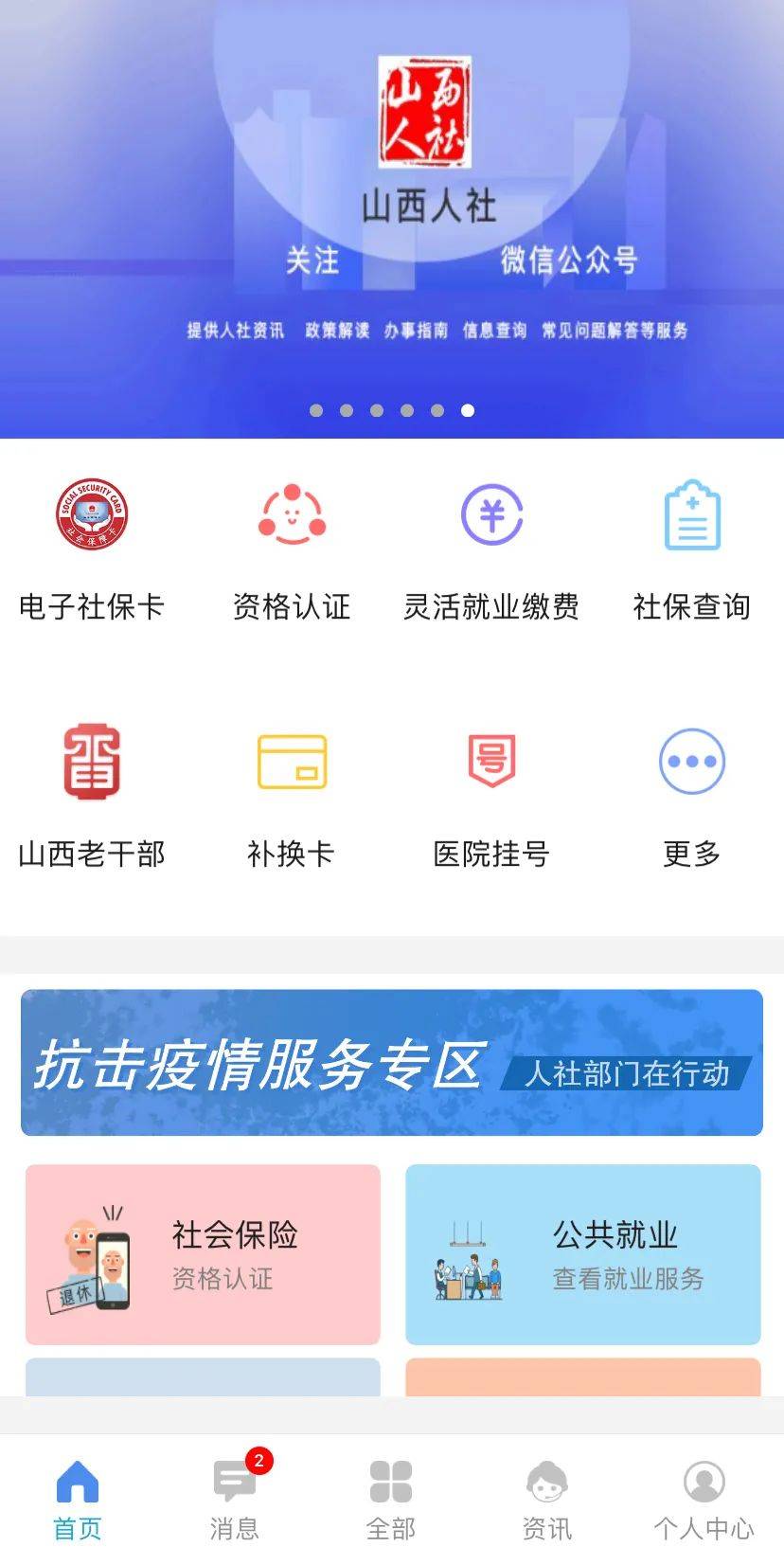 社保套微信卡小时可以用吗_社保套微信卡小时多少钱_24小时套社保卡微信