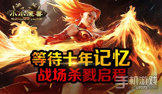 《魔兽战场》_魔兽战场游戏怎么玩_魔兽战场游戏