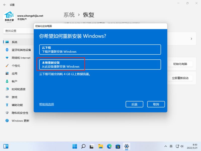 这台电脑无法运行win11怎么解决_win11这台电脑无法运行_这电脑无法运行win11