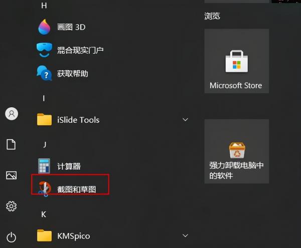 截图快捷键win11_截图快捷键windows_win10截图快捷键