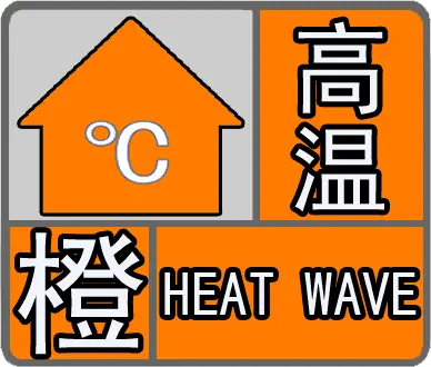 朝闻天下天气预报_天气预告新闻_天气预报新闻播报