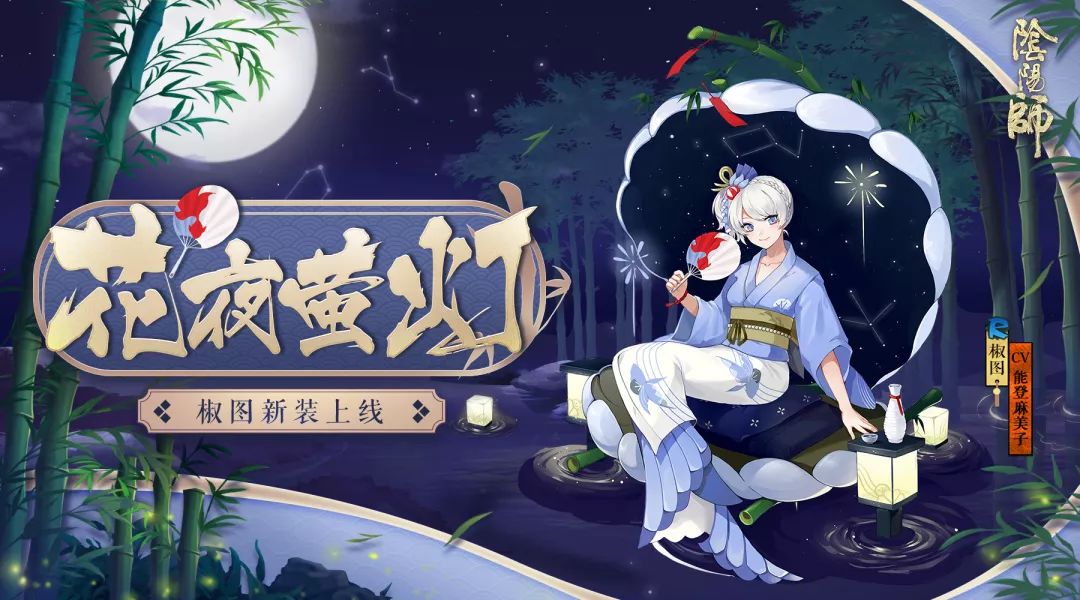 阴阳师椒图_阴阳师椒图六道之门阵容_阴阳师椒图哪里最多