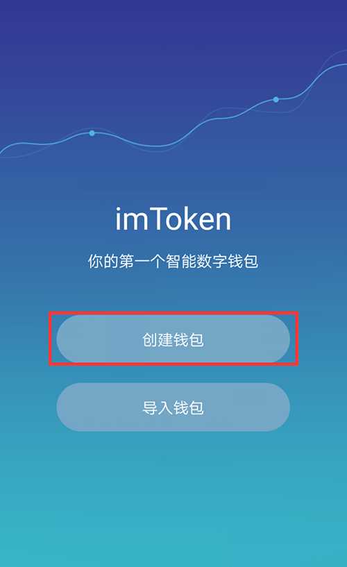 im钱包重新导入_imtoken钱包导入后没钱_钱包导入失败