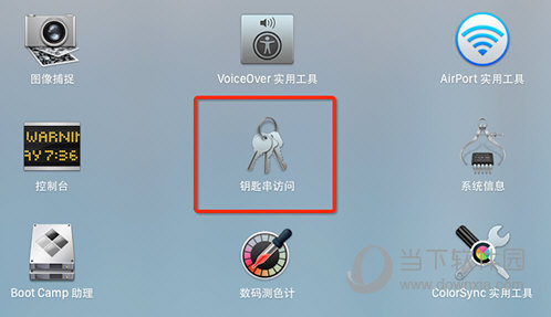 mac频繁弹出登录钥匙串_mac电脑登录钥匙串怎么解决_mac不断提示钥匙串